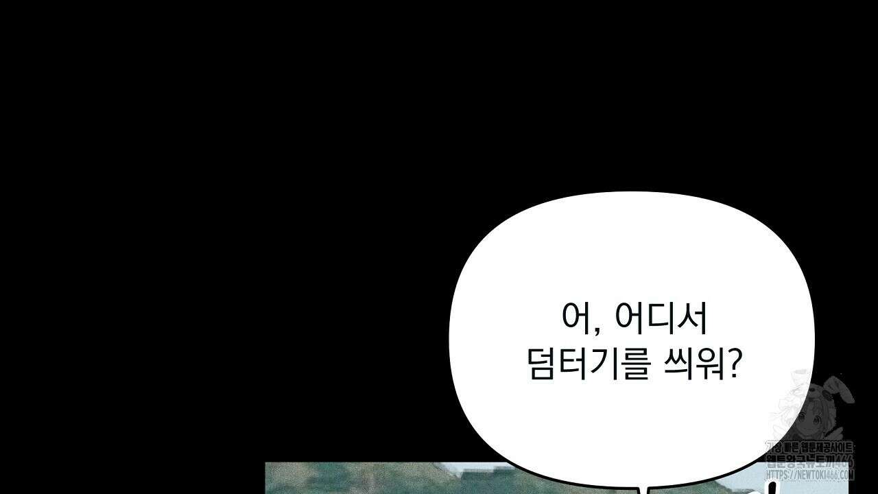 치치 시리즈 40화 46