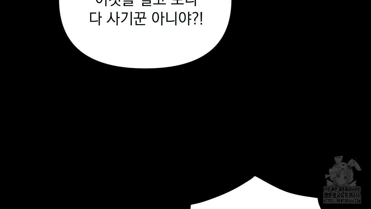 치치 시리즈 40화 48