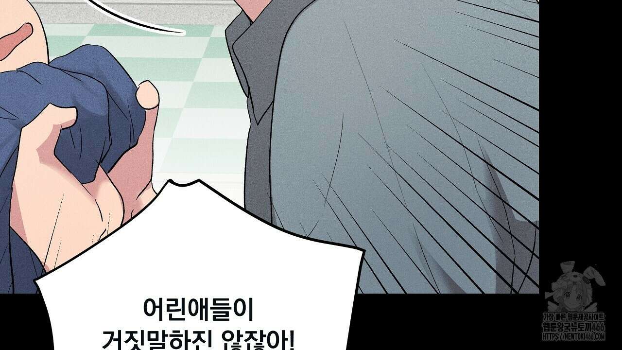 치치 시리즈 40화 50