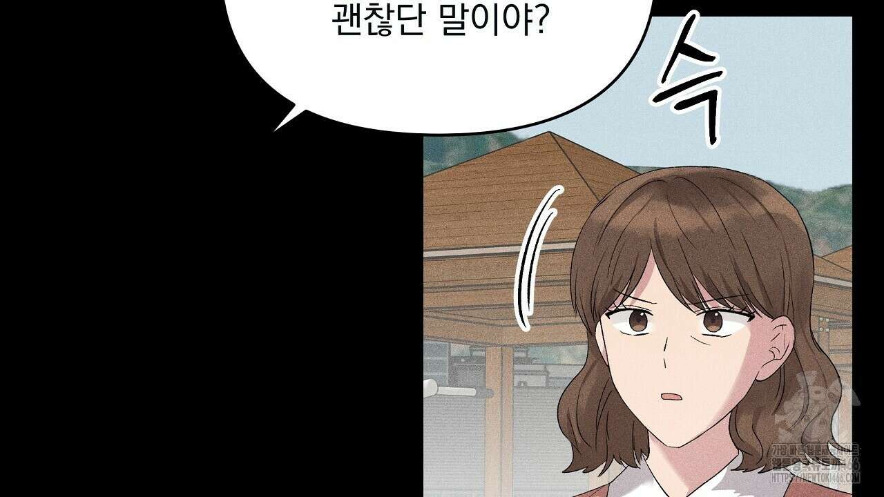 치치 시리즈 40화 52
