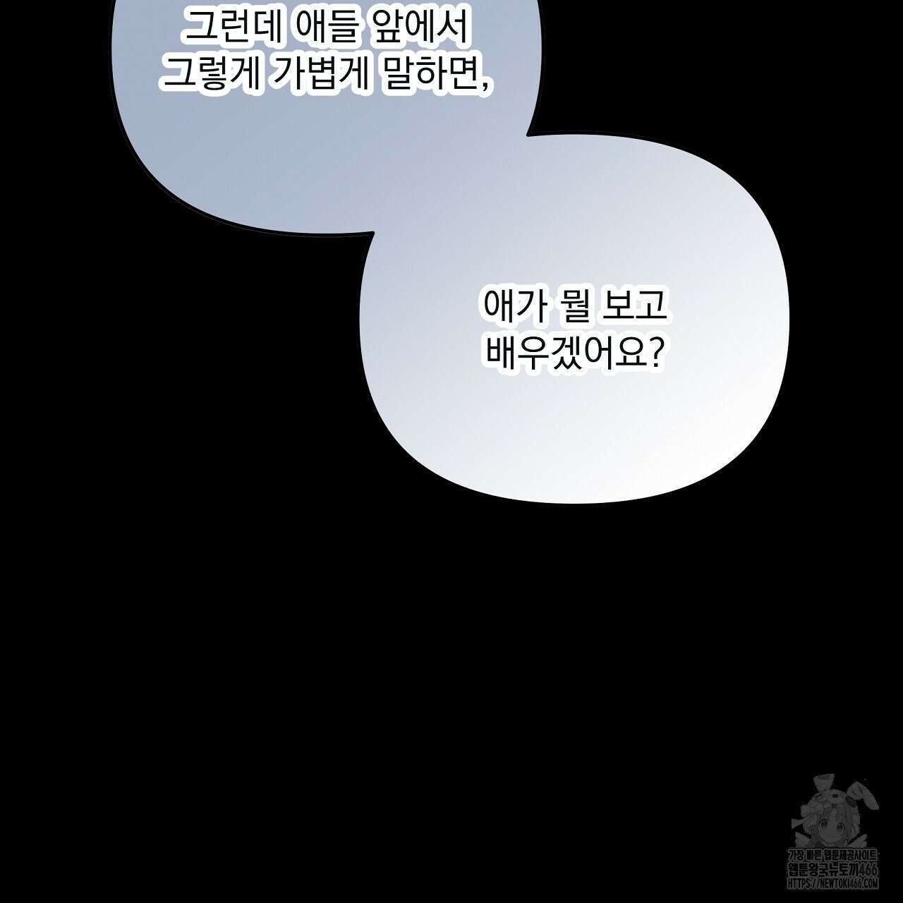 치치 시리즈 40화 57