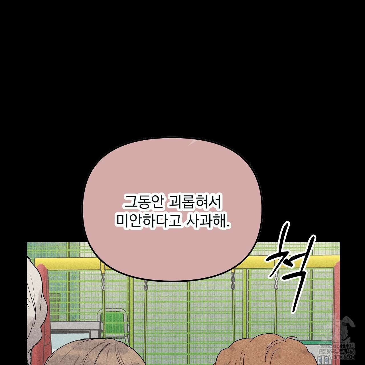 치치 시리즈 40화 63