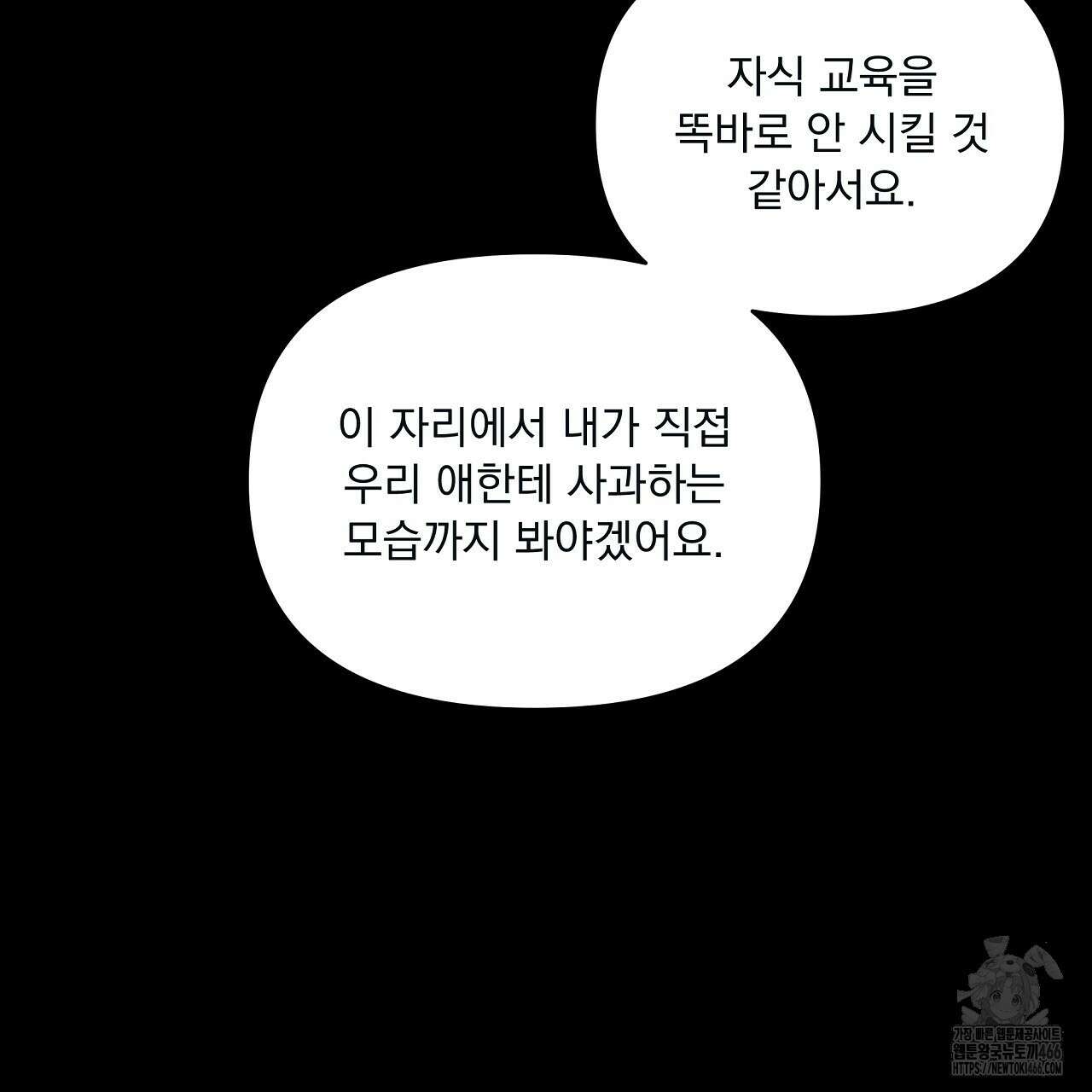 치치 시리즈 40화 73