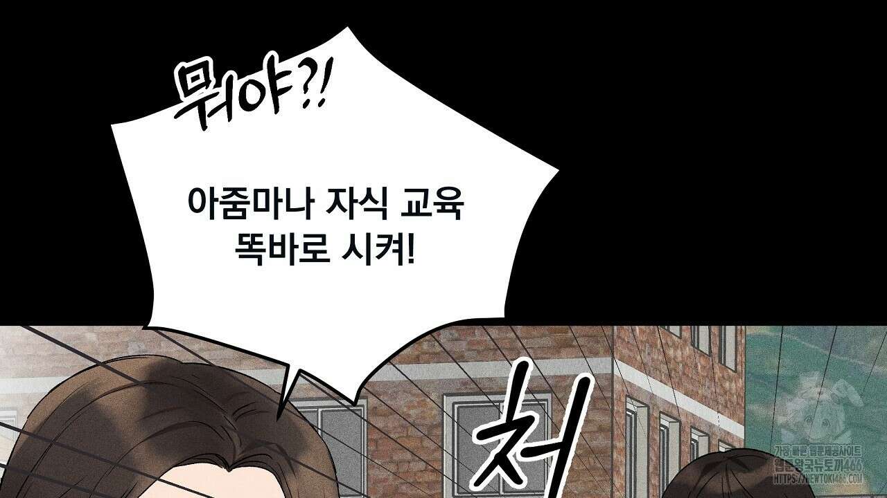 치치 시리즈 40화 74