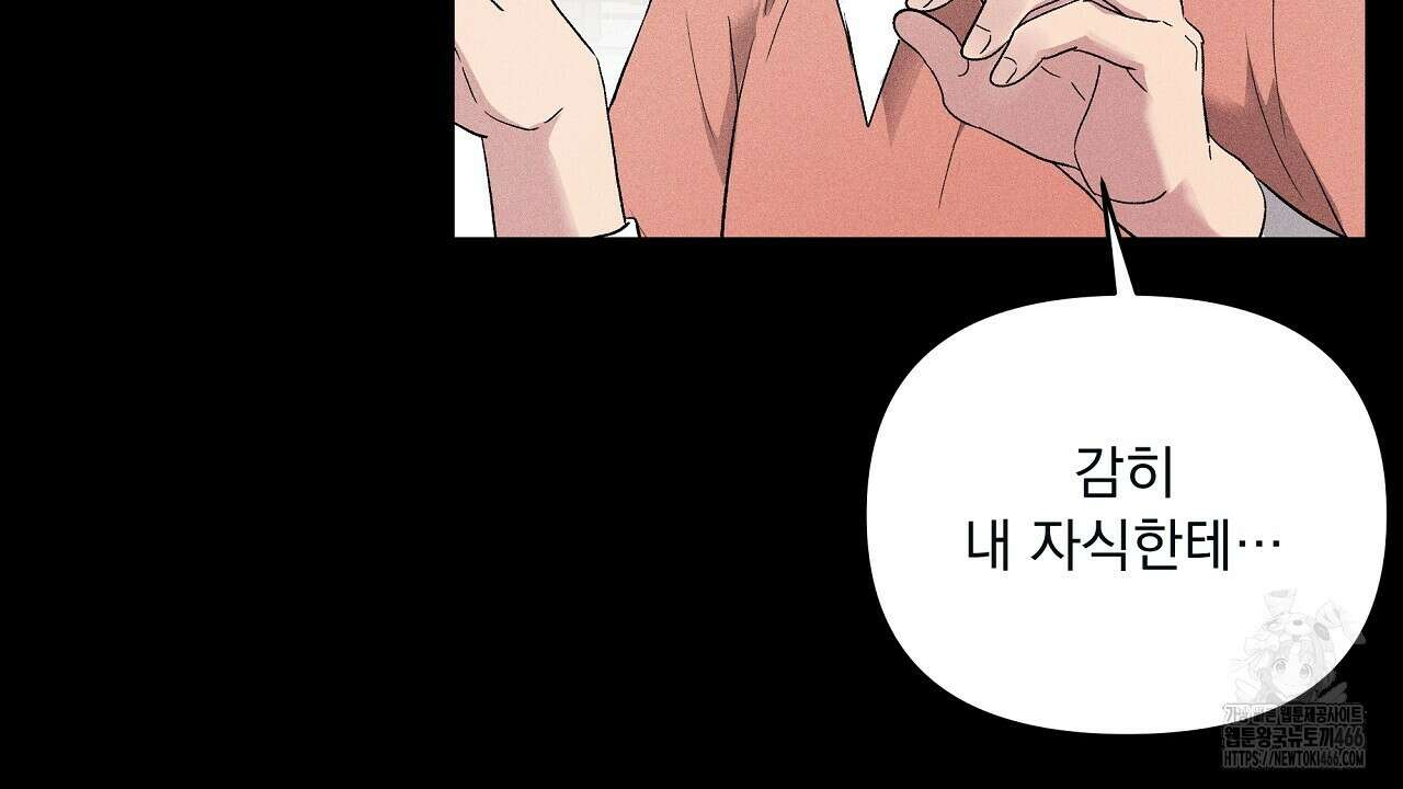 치치 시리즈 40화 78