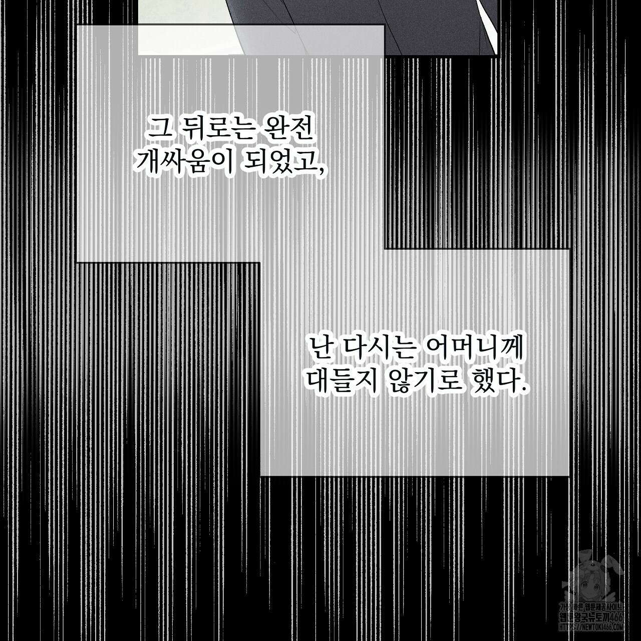 치치 시리즈 40화 81
