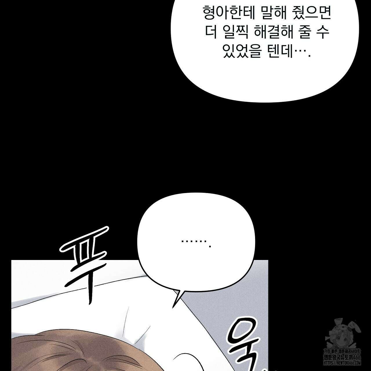 치치 시리즈 40화 95