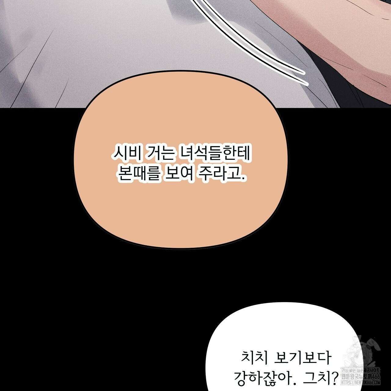 치치 시리즈 40화 107