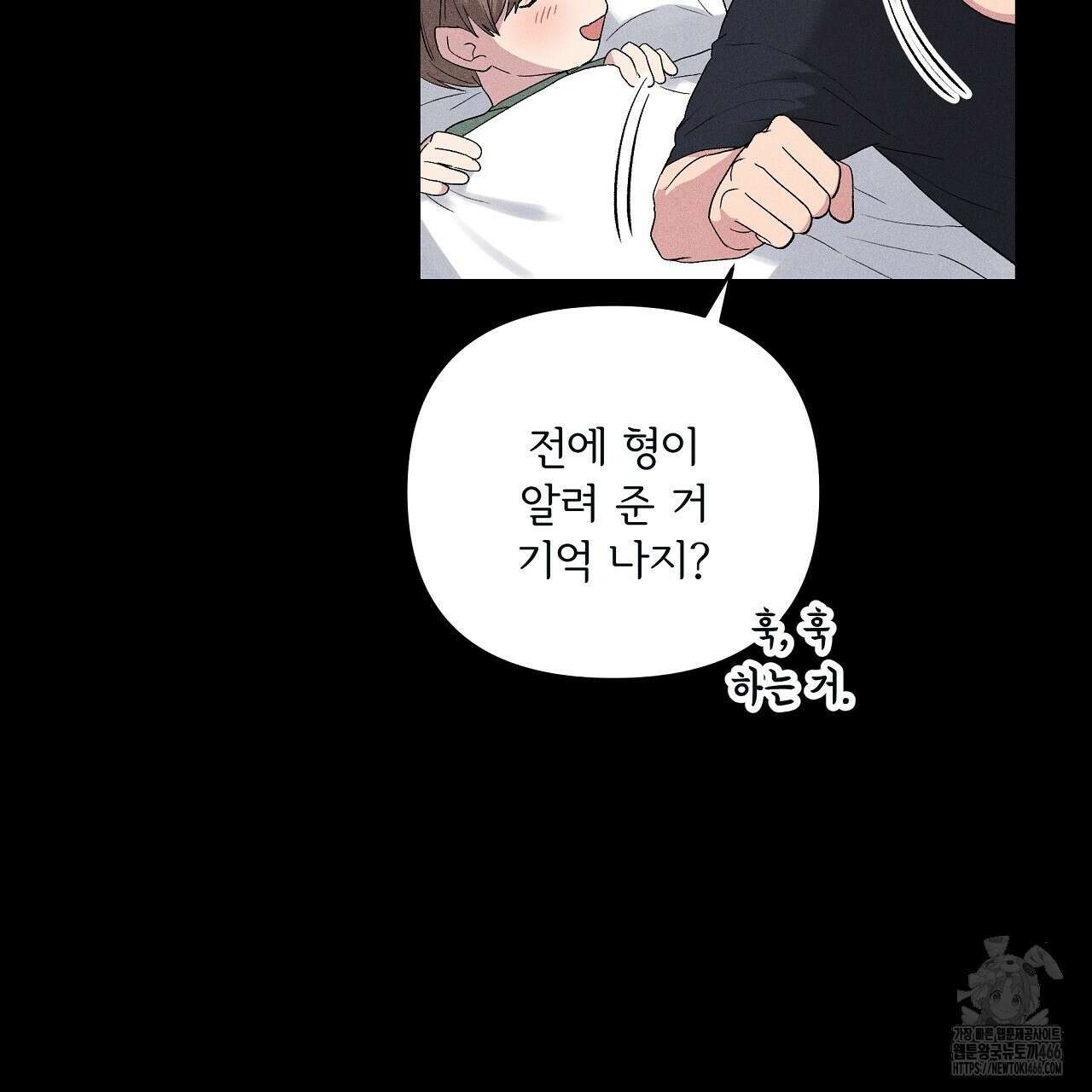 치치 시리즈 40화 109