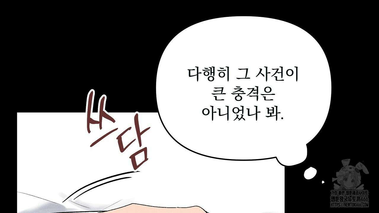 치치 시리즈 40화 110