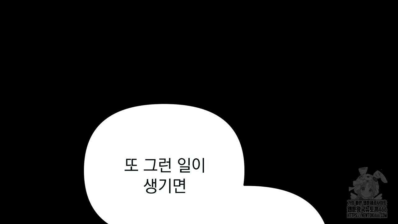치치 시리즈 40화 112