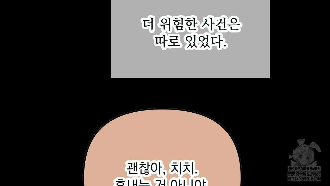 치치 시리즈 40화 118