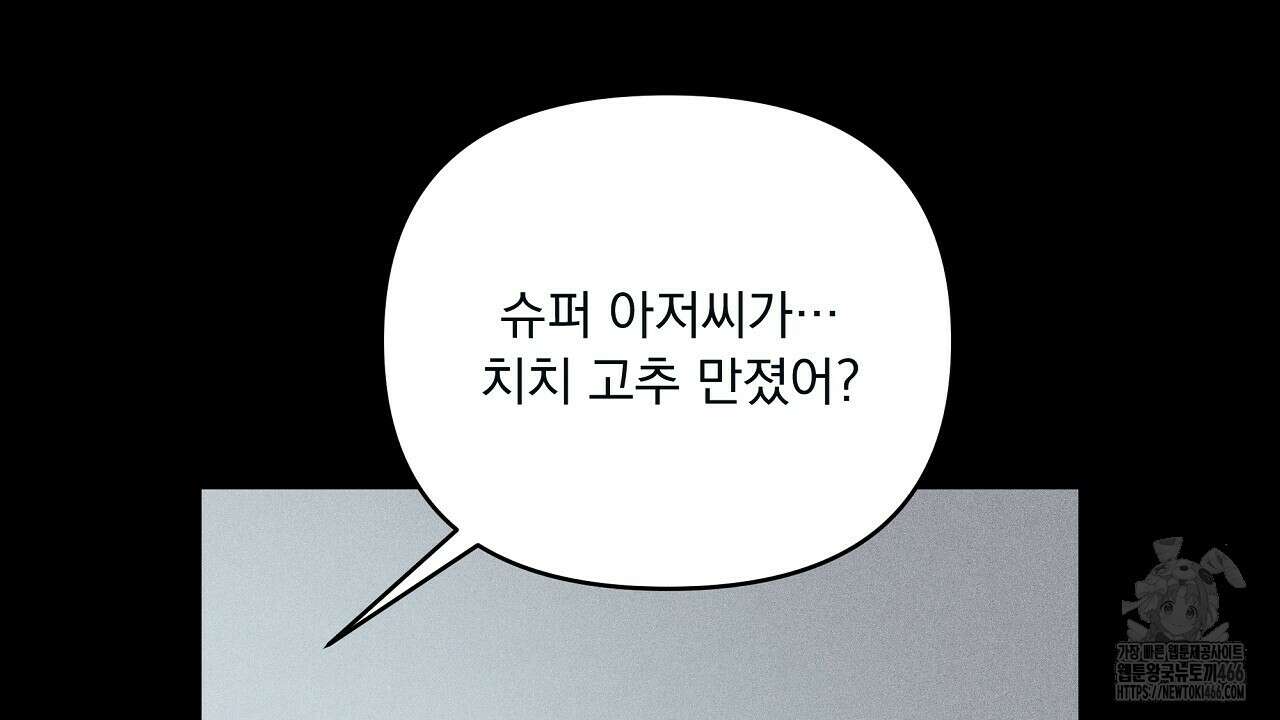 치치 시리즈 40화 122