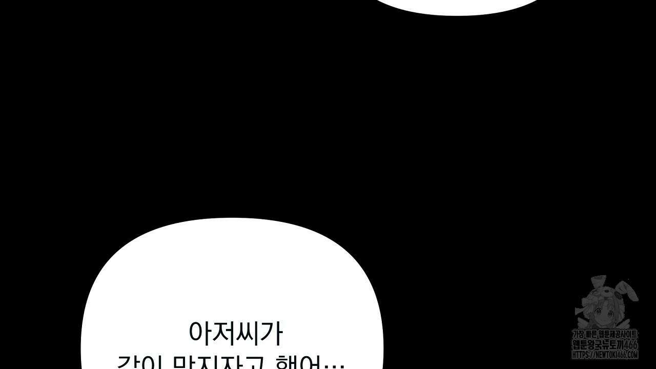 치치 시리즈 40화 124