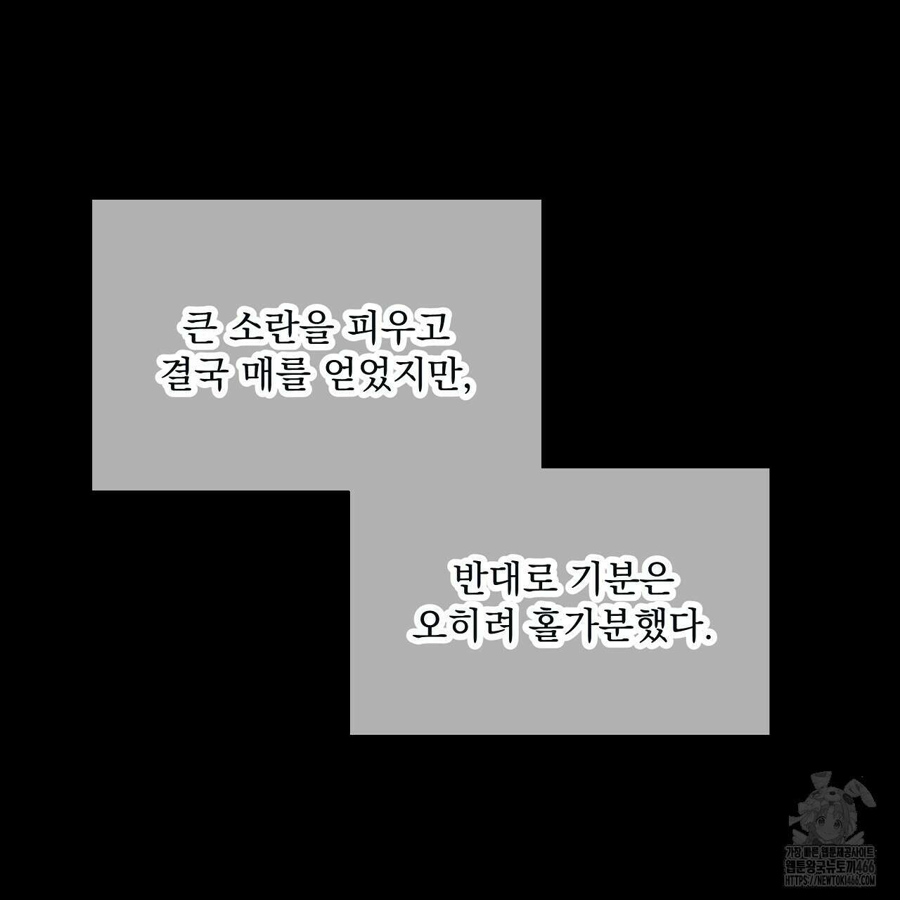 치치 시리즈 40화 129