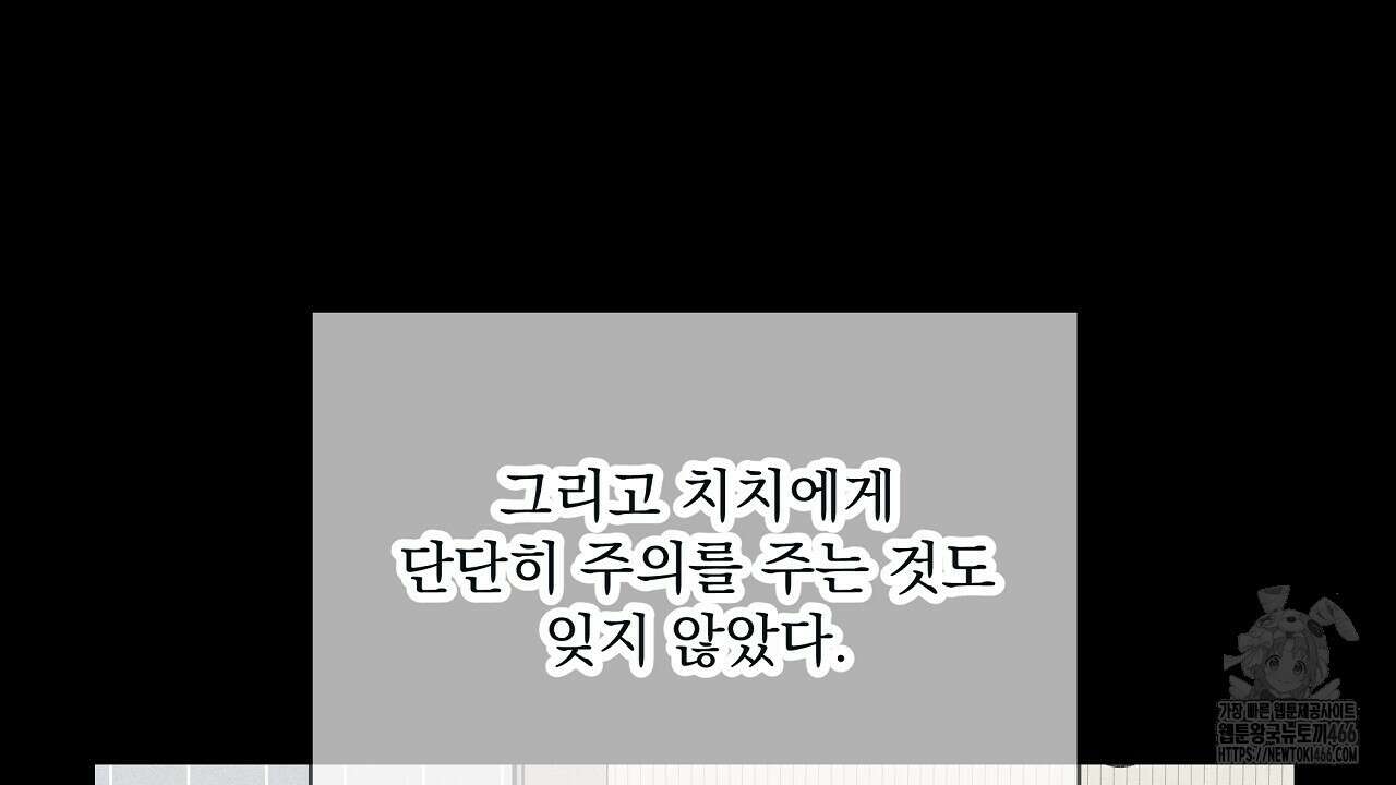 치치 시리즈 40화 130
