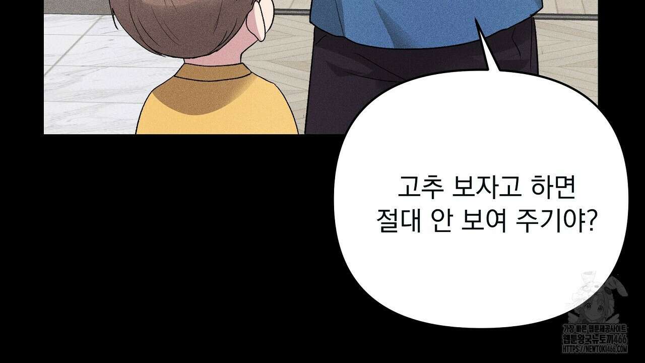 치치 시리즈 40화 132