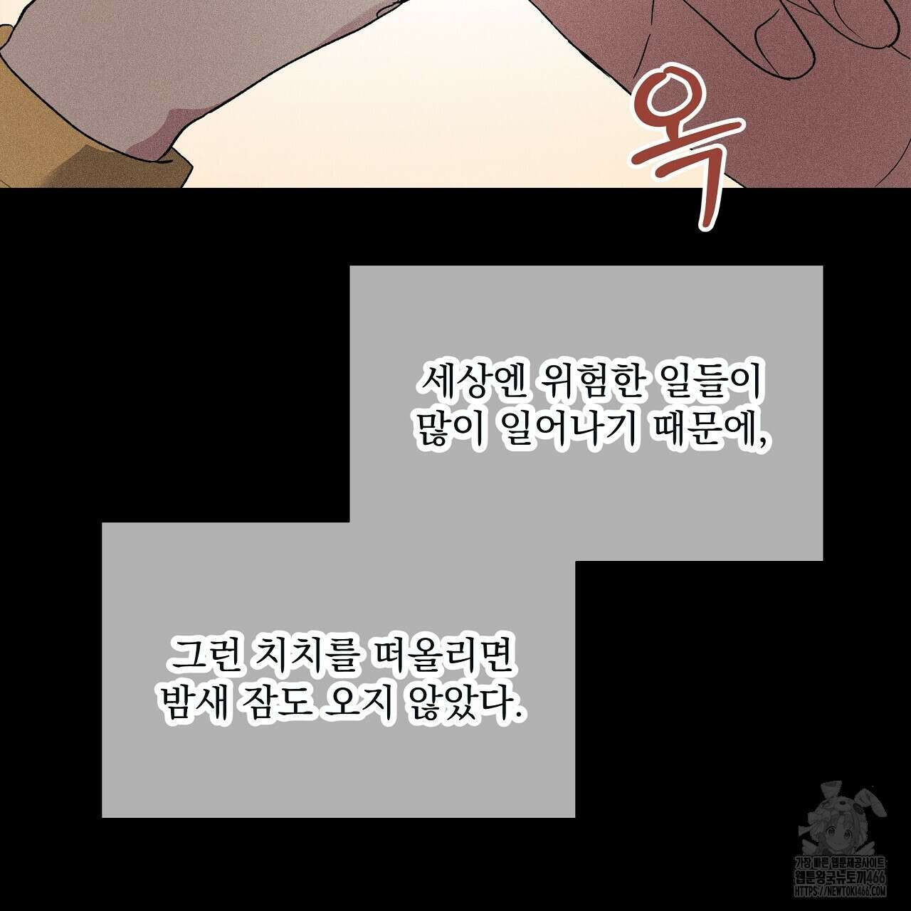 치치 시리즈 40화 137