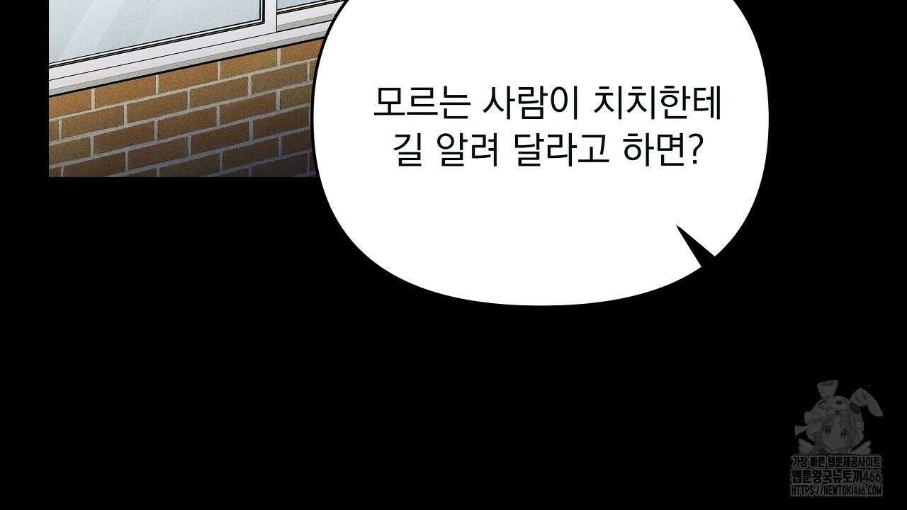 치치 시리즈 40화 140