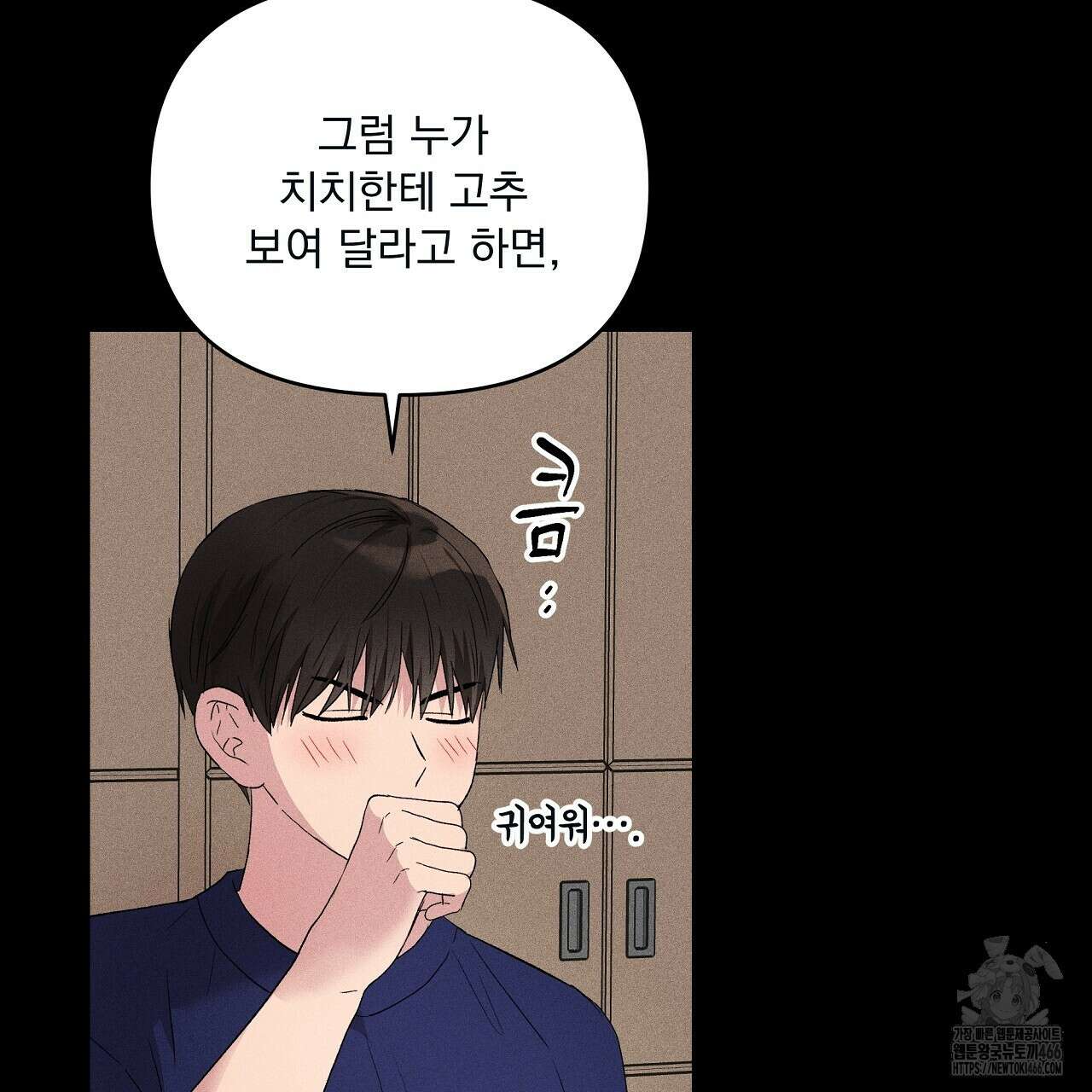 치치 시리즈 40화 151