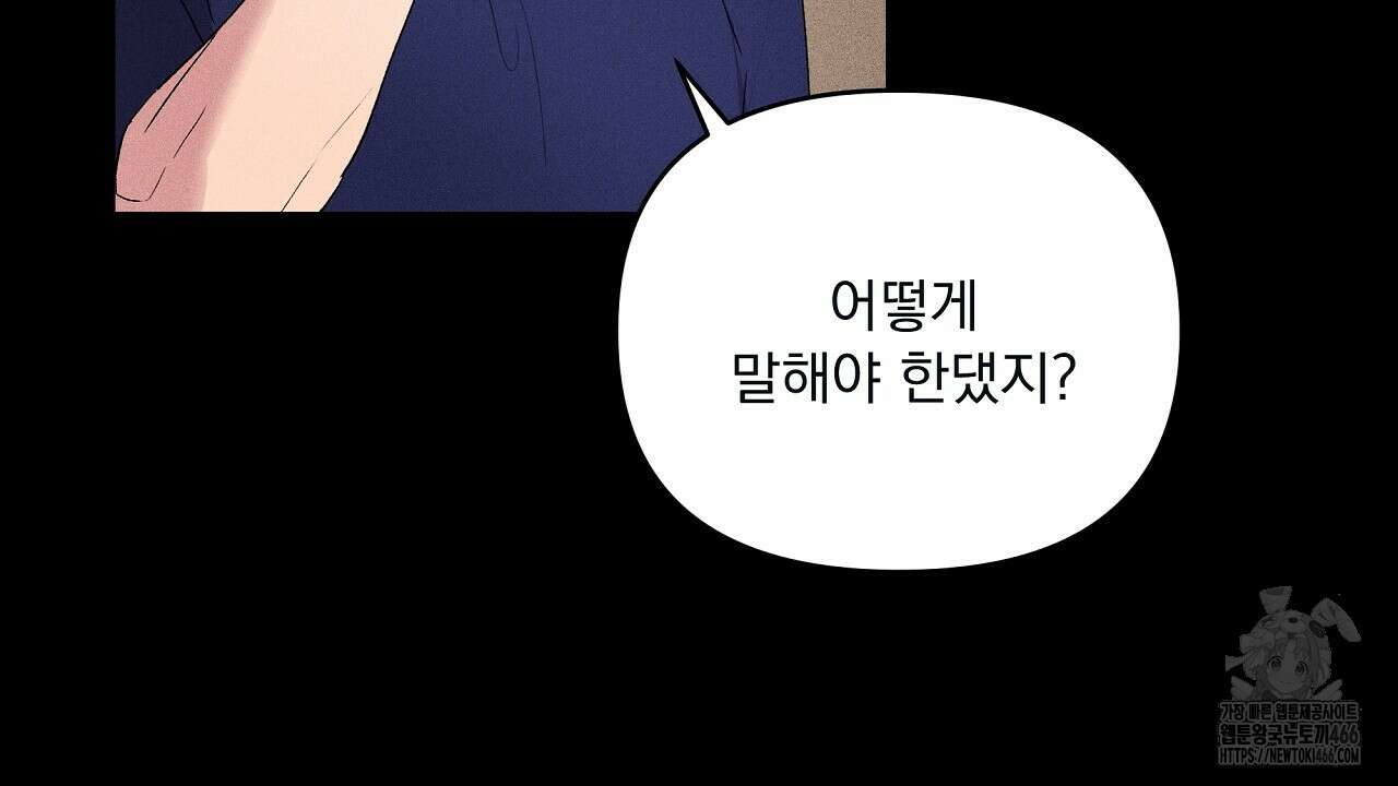 치치 시리즈 40화 152