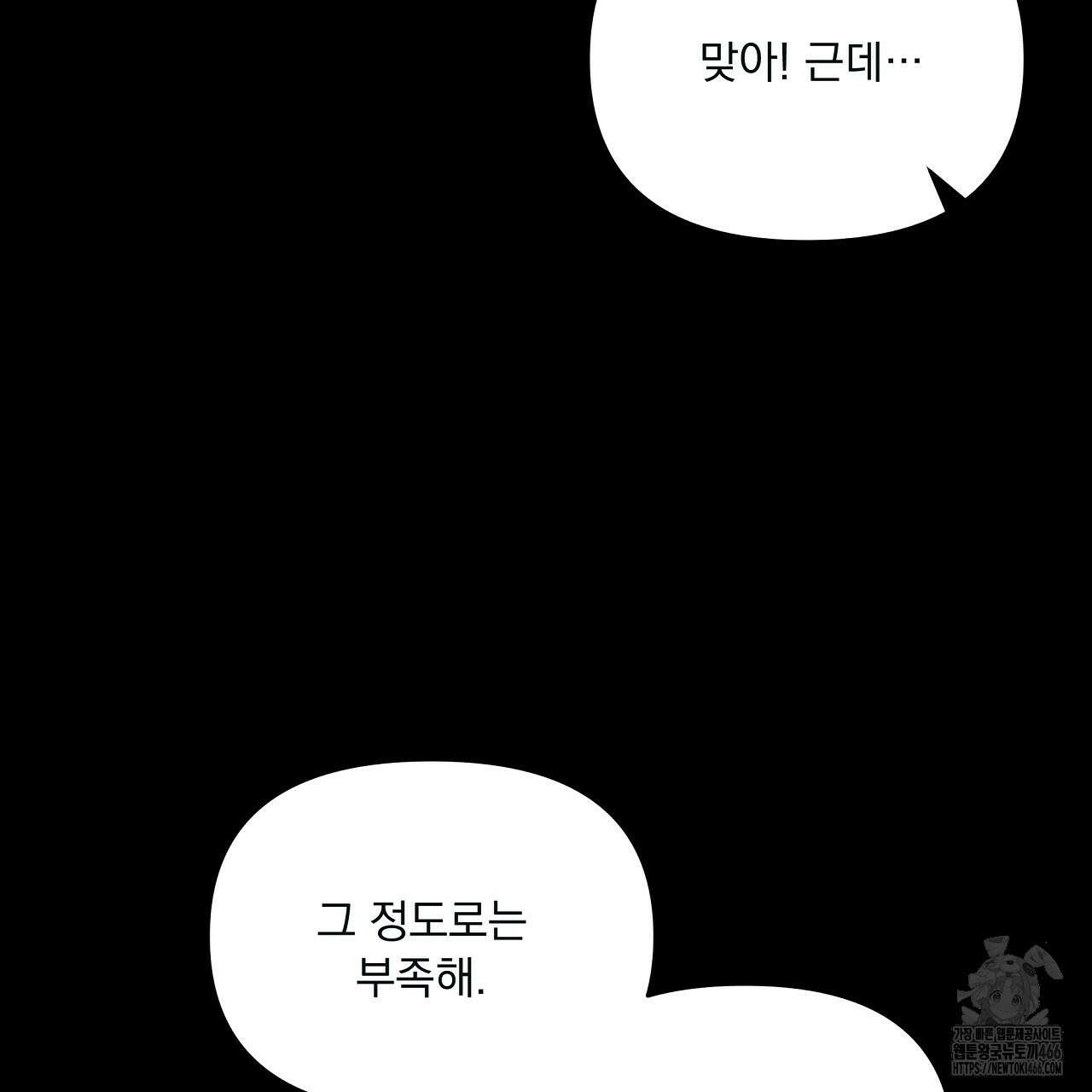 치치 시리즈 40화 155