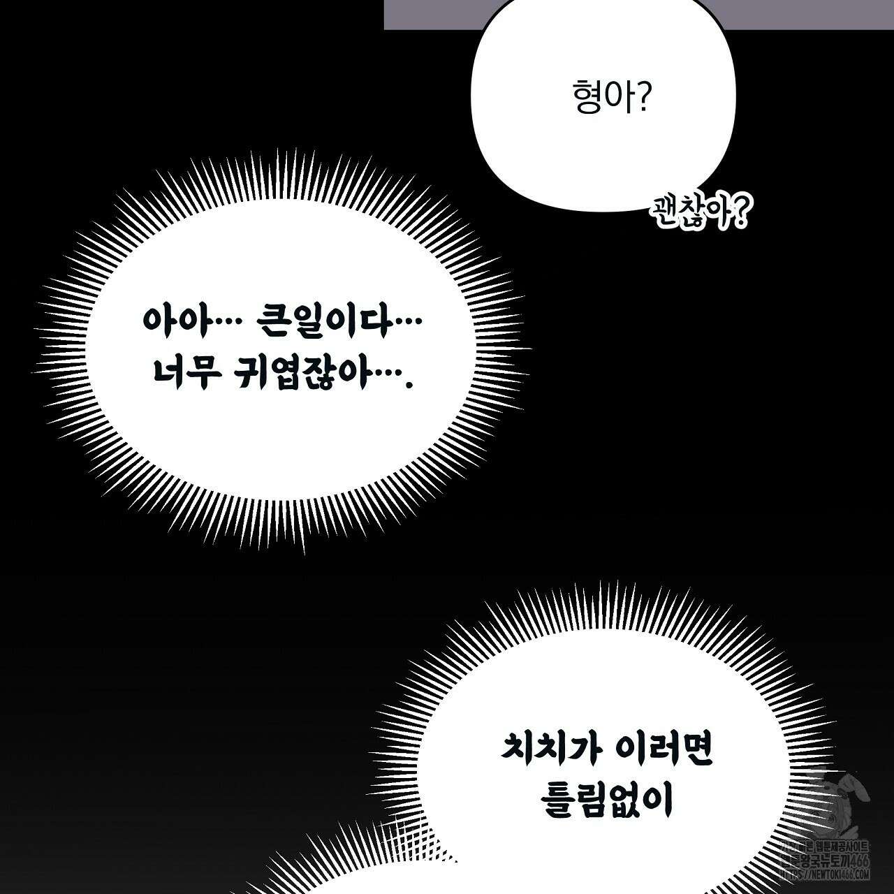 치치 시리즈 40화 171