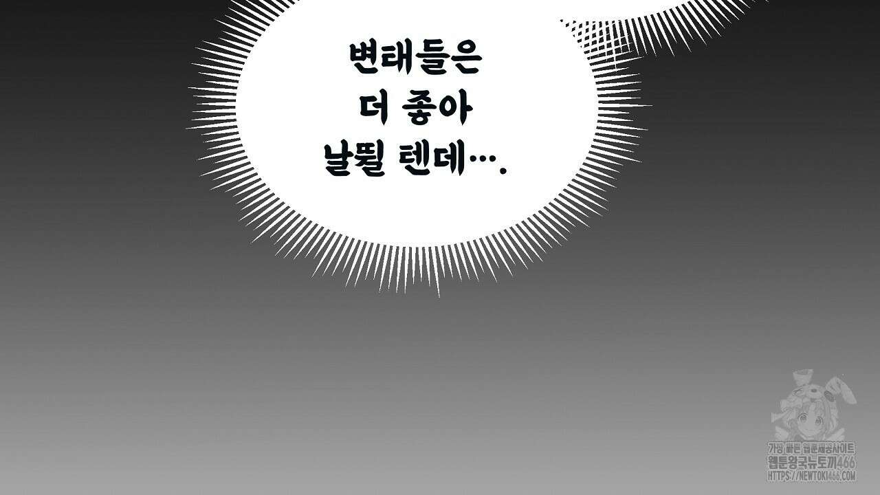 치치 시리즈 40화 172