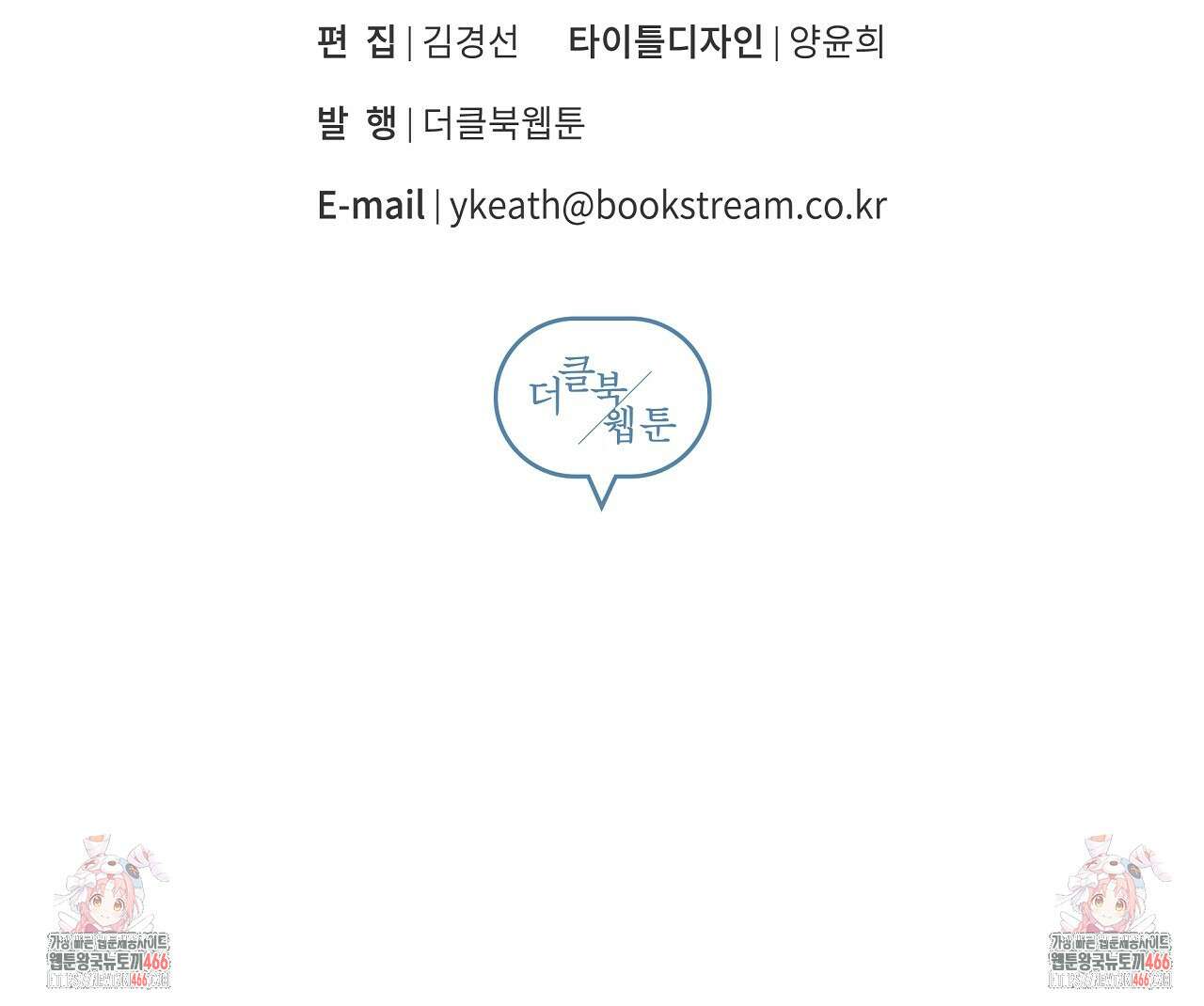 치치 시리즈 40화 175