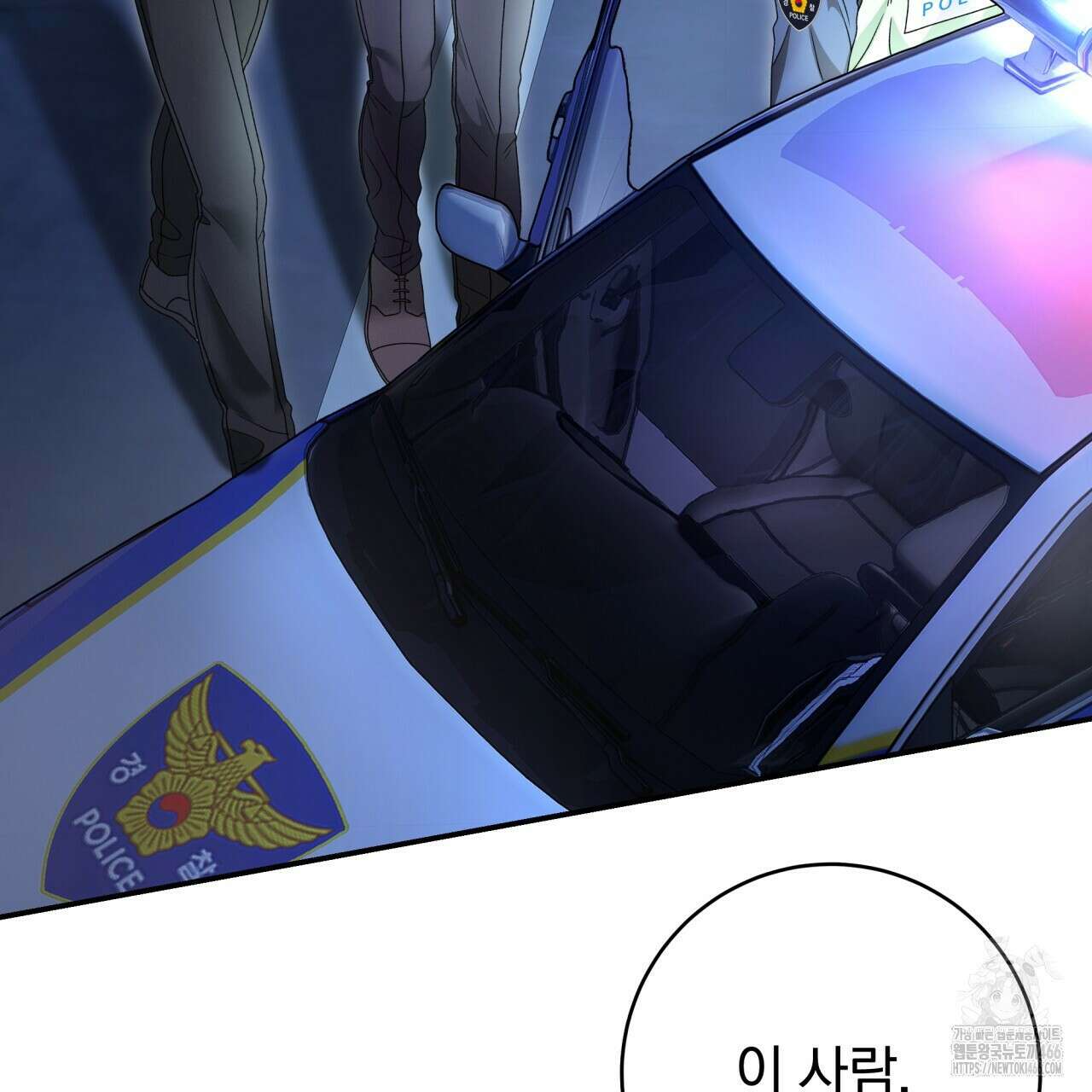 [Live] 헌팅 시작합니다 21화 3