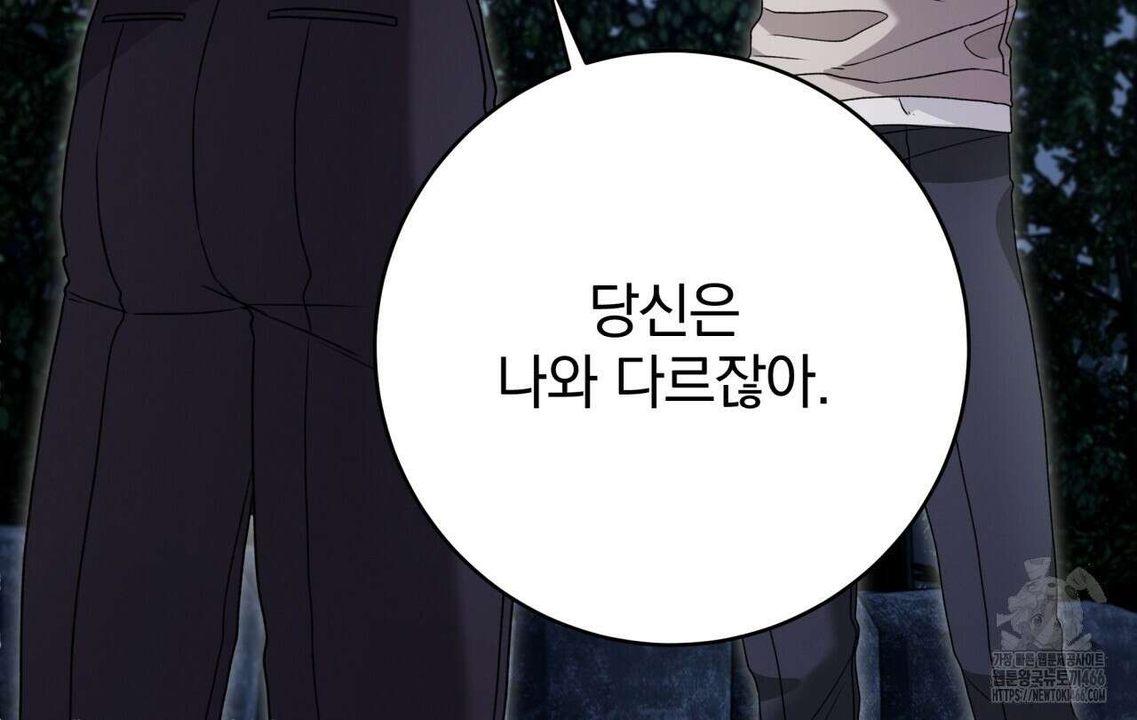 [Live] 헌팅 시작합니다 21화 11