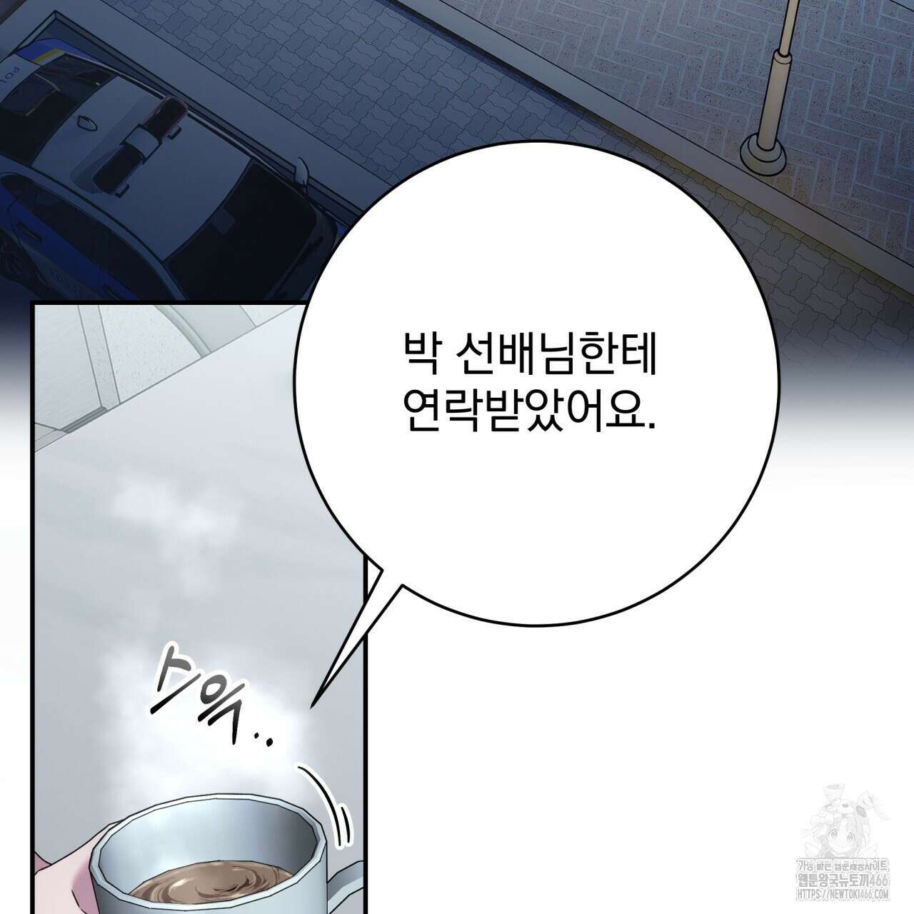 [Live] 헌팅 시작합니다 21화 16