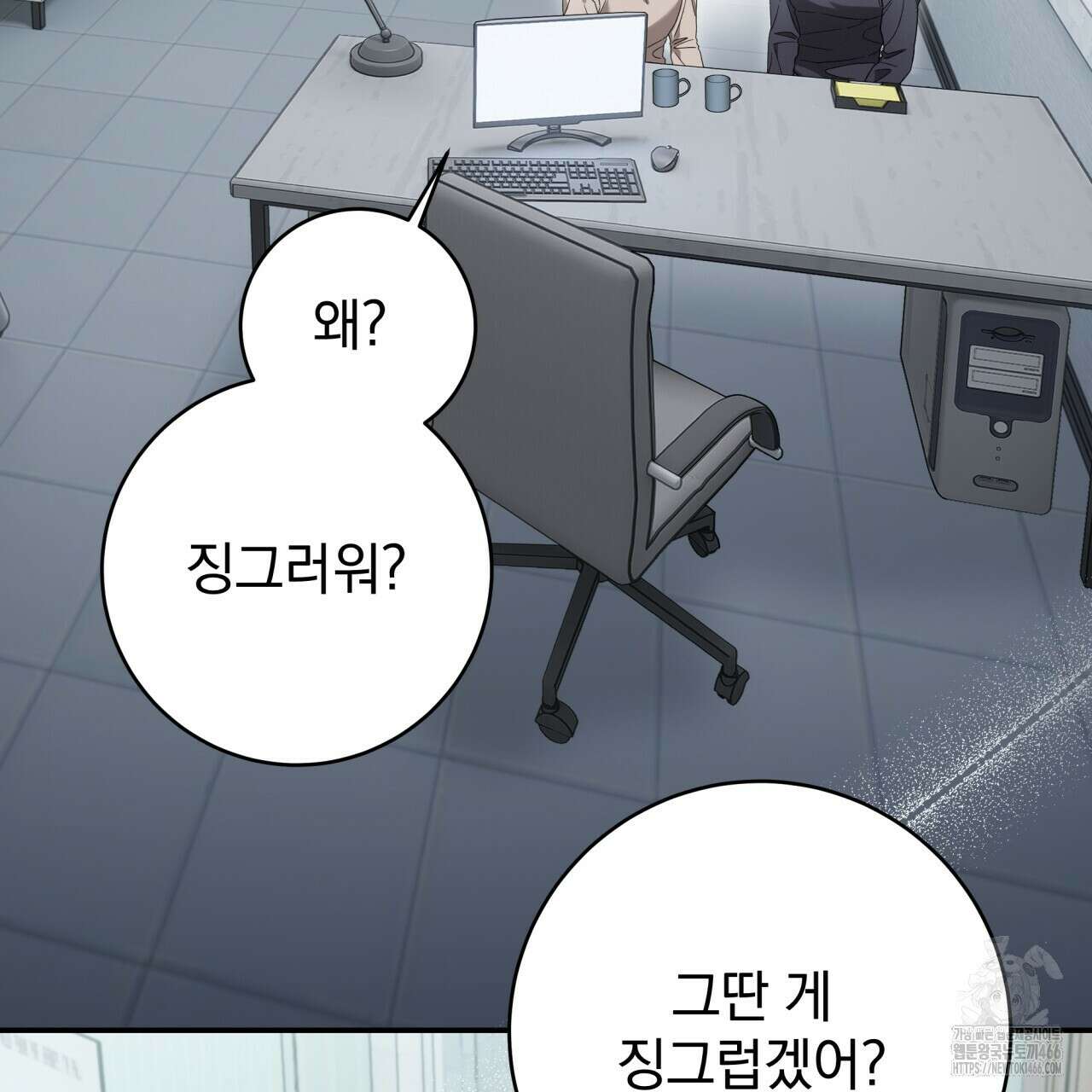 [Live] 헌팅 시작합니다 21화 29