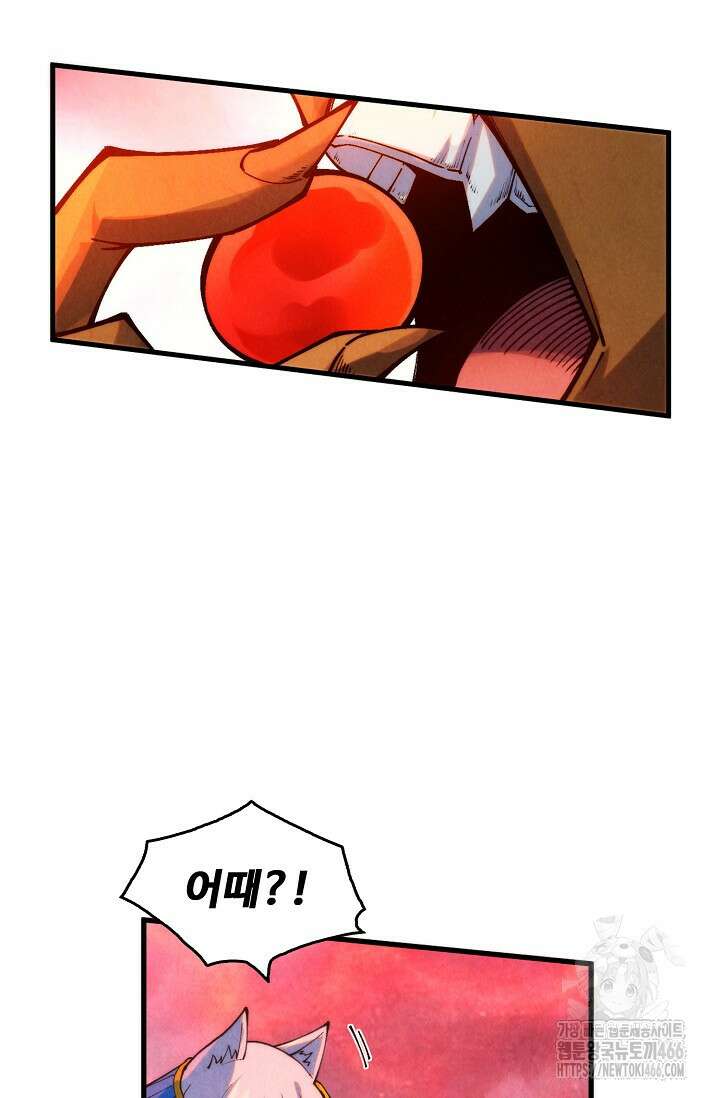 만고지존 336화 8