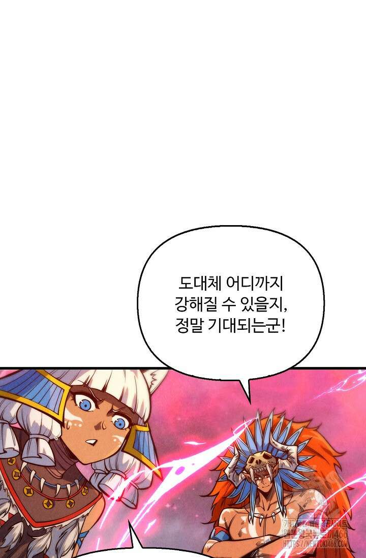 만고지존 336화 14