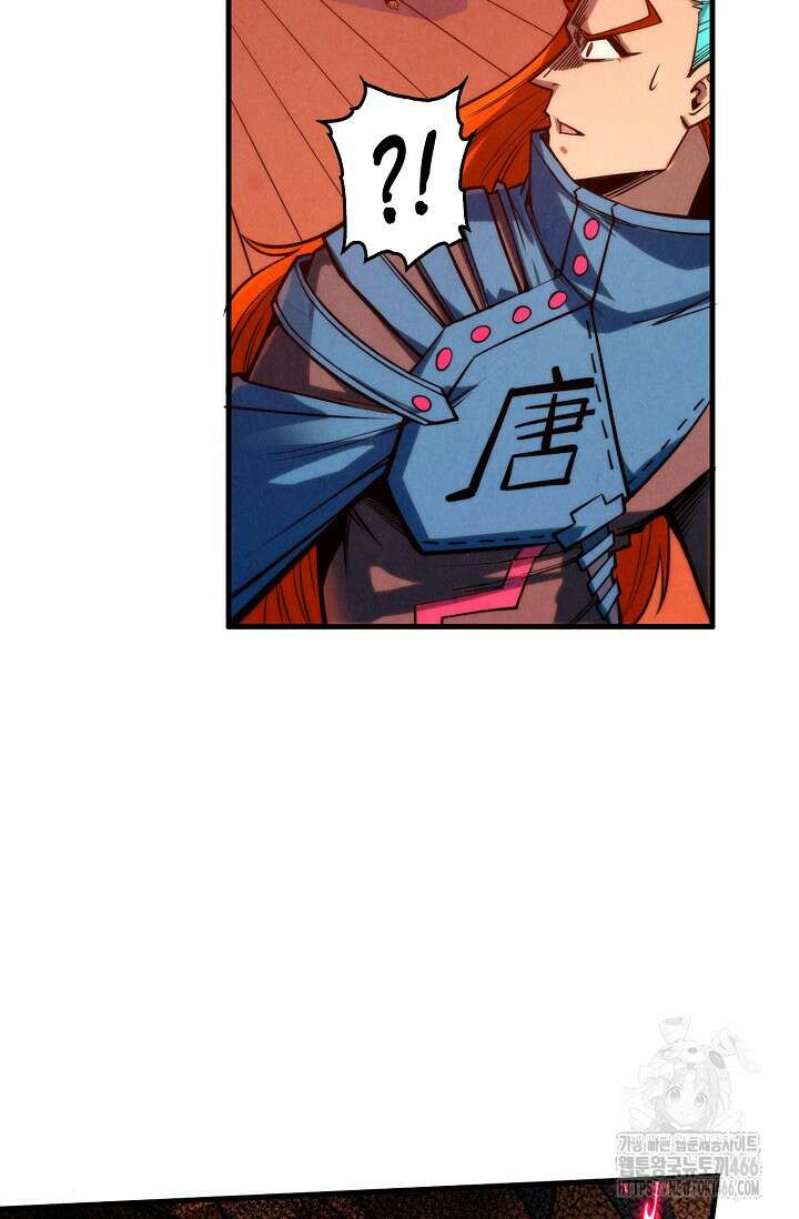 만고지존 336화 19