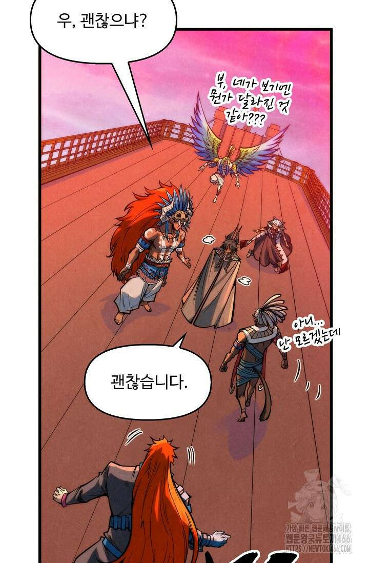 만고지존 336화 21