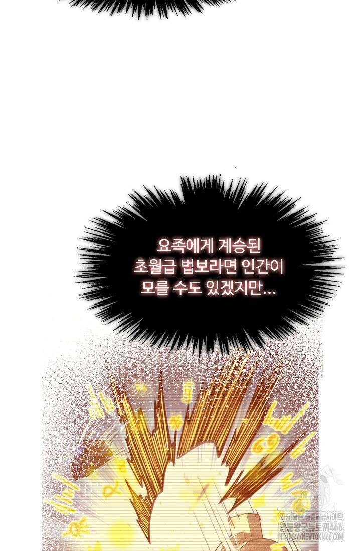 만고지존 336화 32