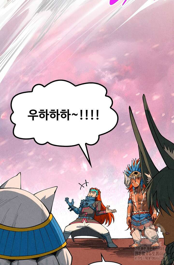 만고지존 336화 40