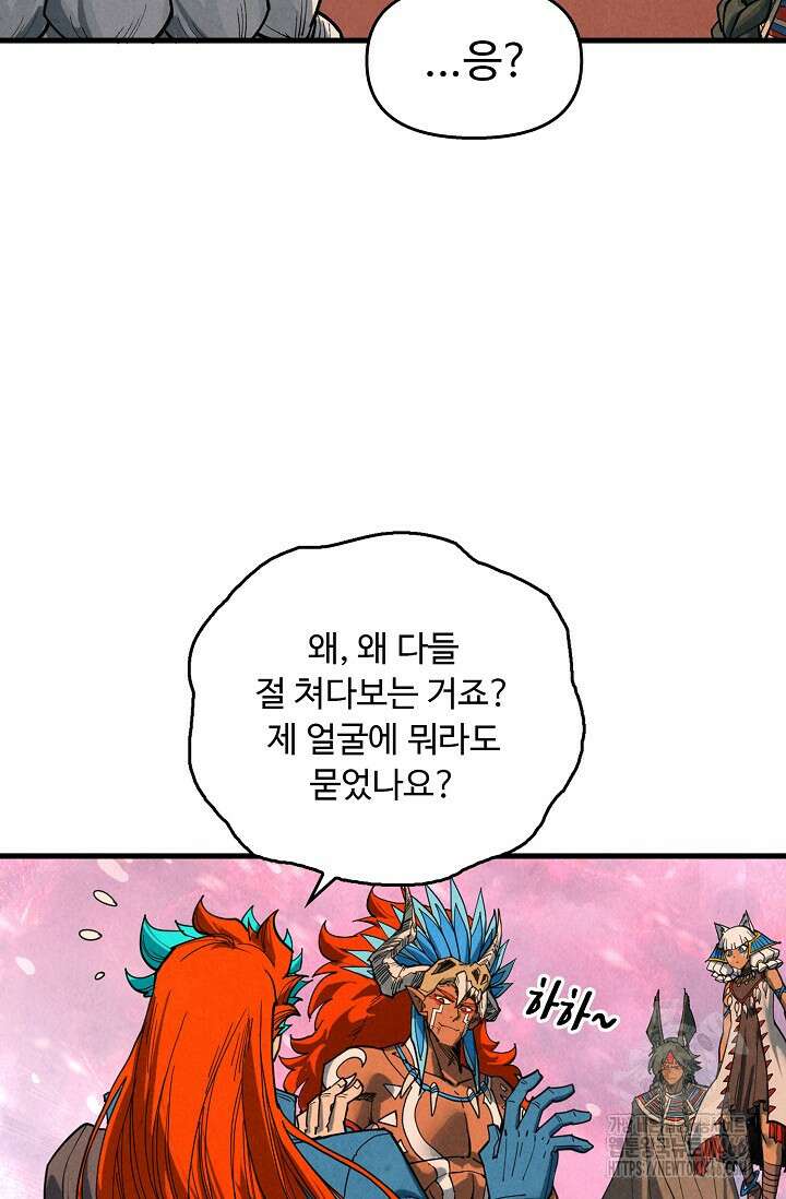 만고지존 336화 41