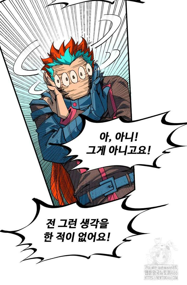 만고지존 336화 45