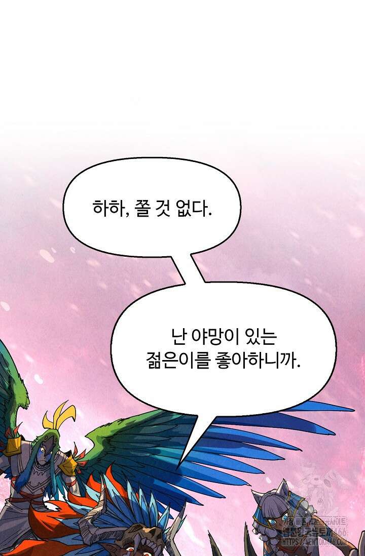 만고지존 336화 46