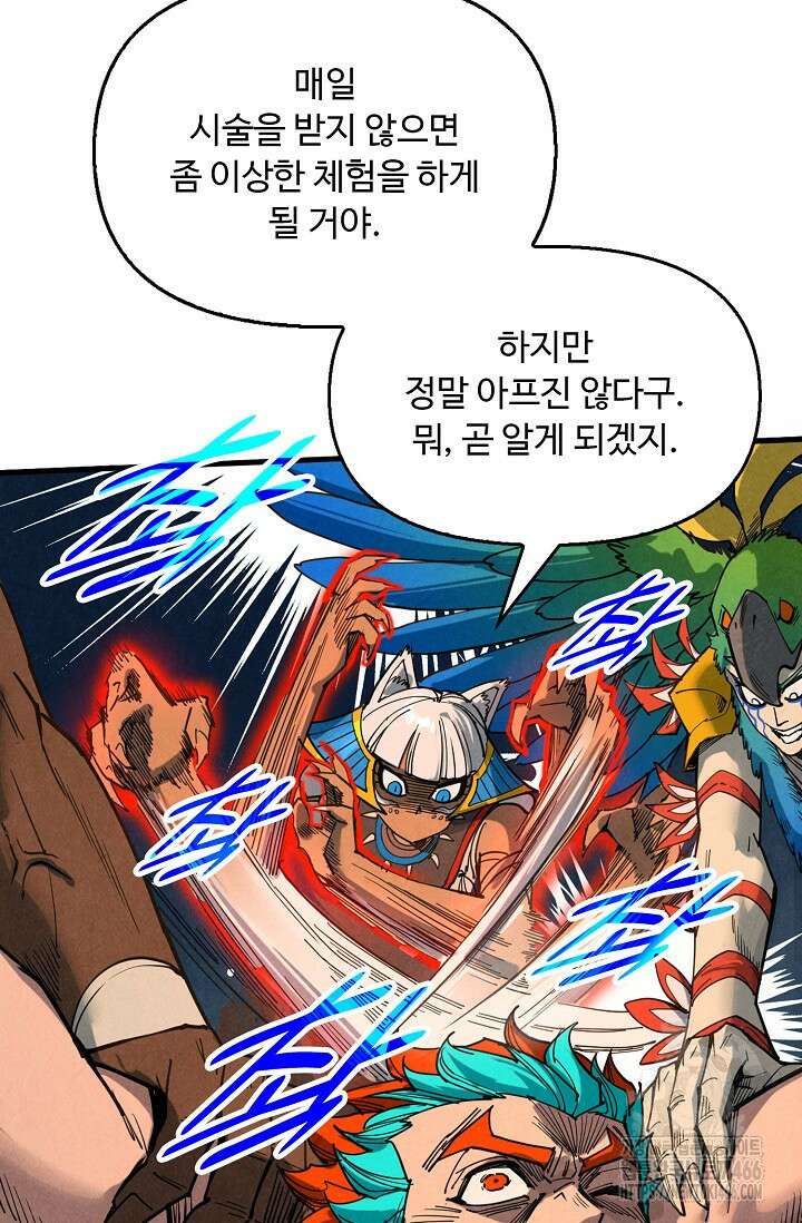 만고지존 336화 58