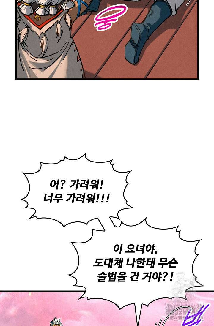 만고지존 336화 61
