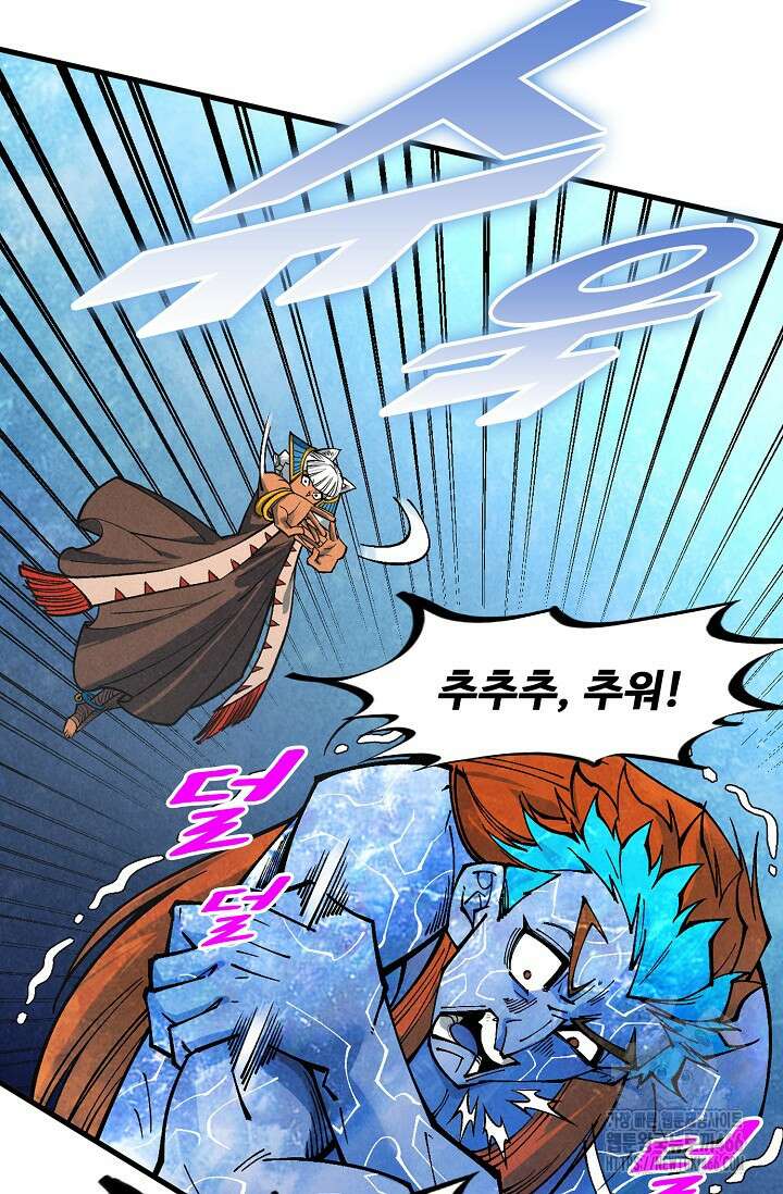 만고지존 336화 64