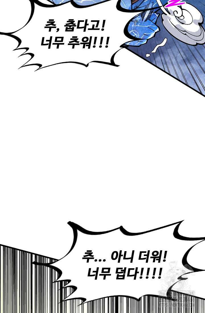 만고지존 336화 65