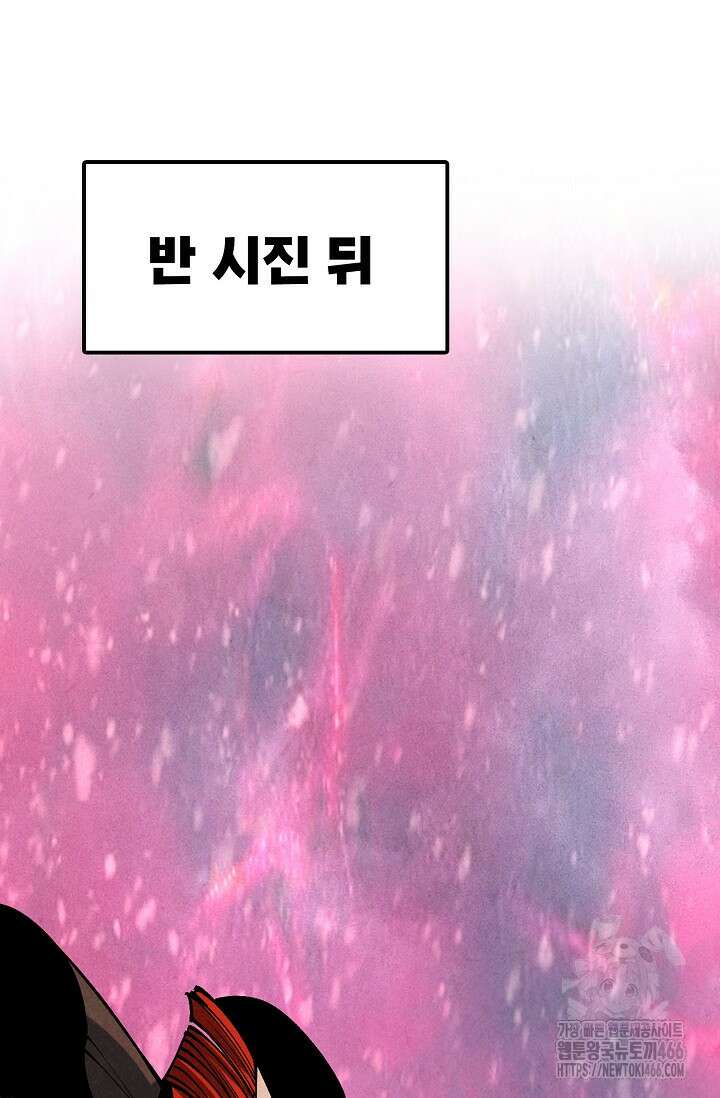 만고지존 336화 70
