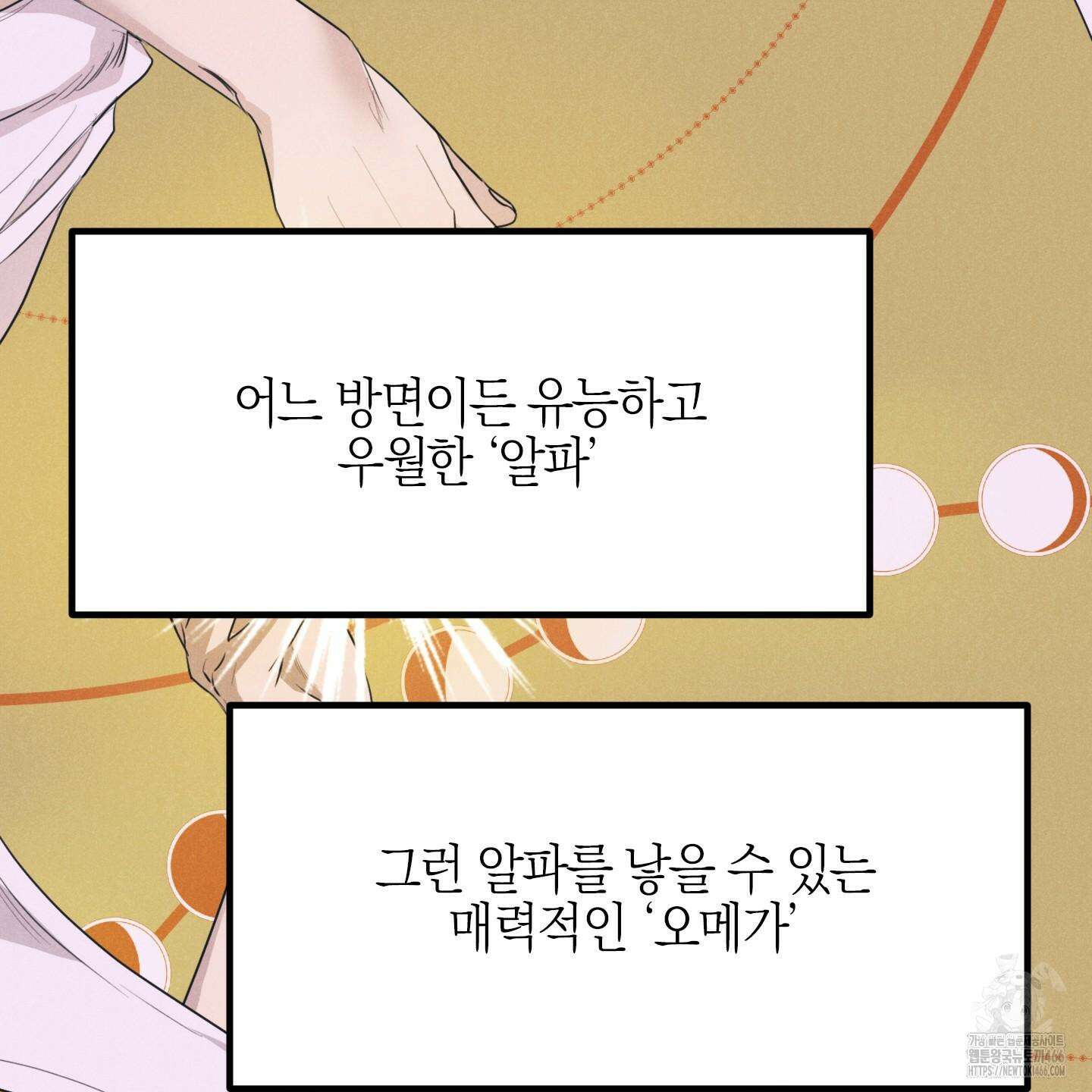 실격 알파 1화 3