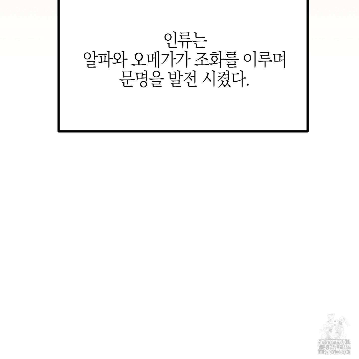 실격 알파 1화 7