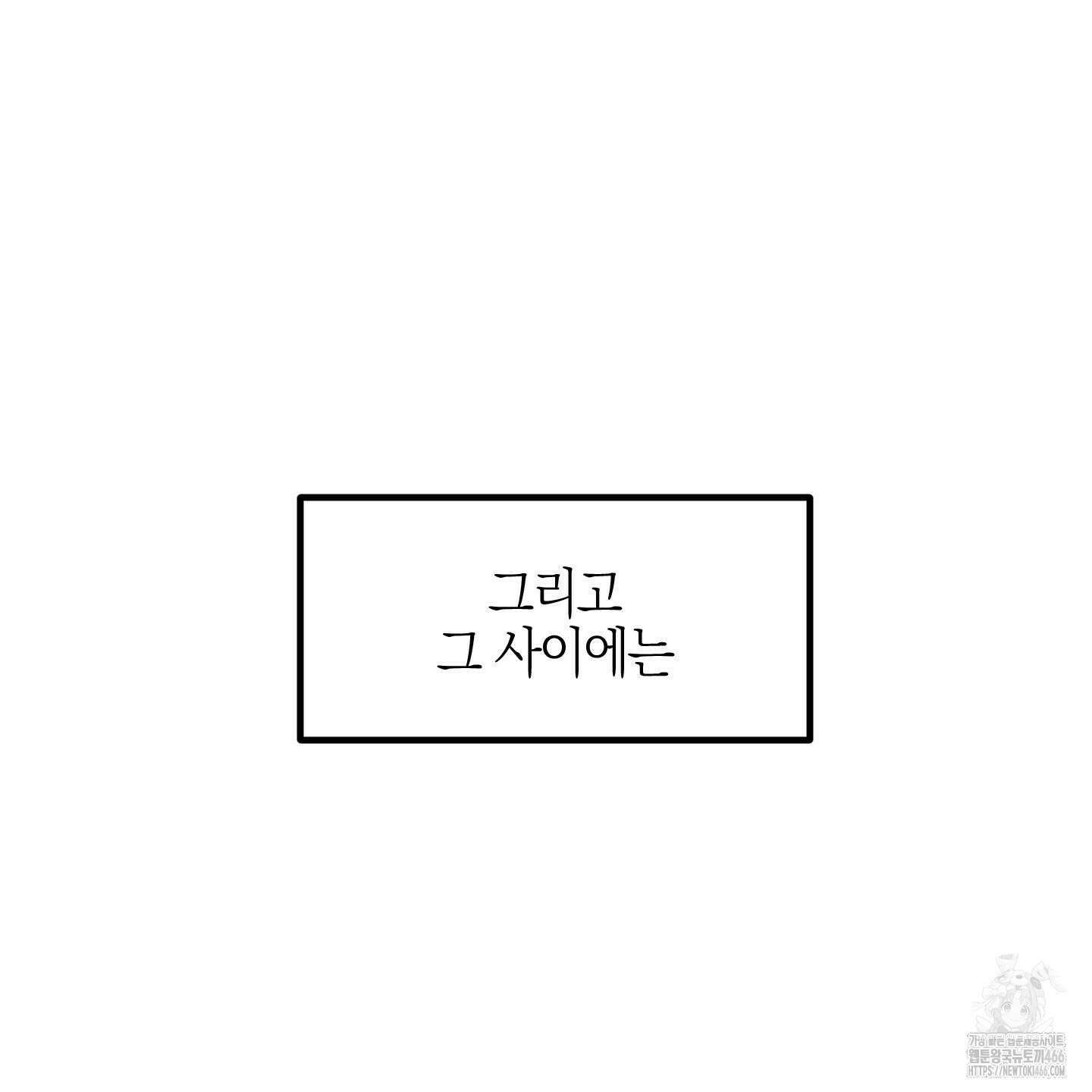 실격 알파 1화 8